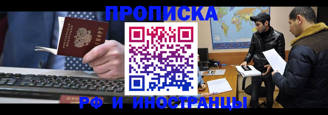 временная регистрация гарантия в Норильске