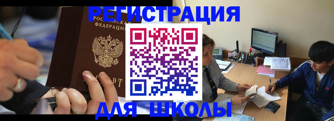 прописка от собственника в Норильске