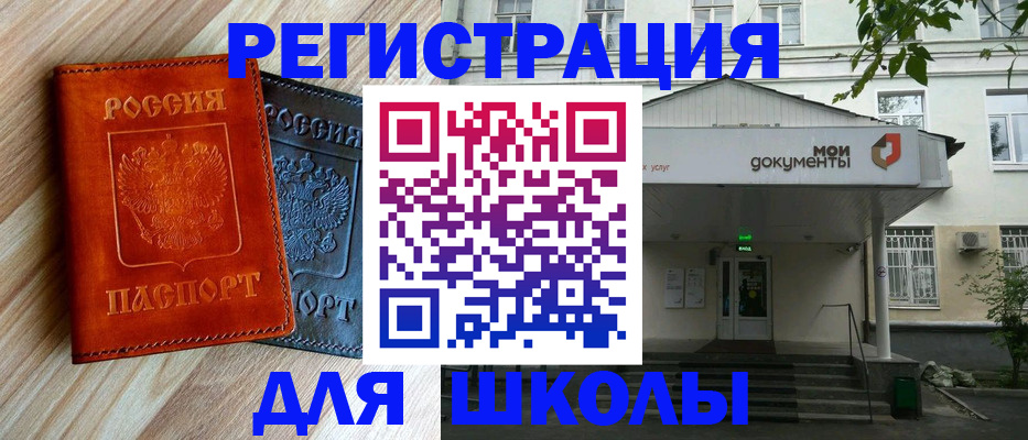 временная регистрация собственник в Норильске